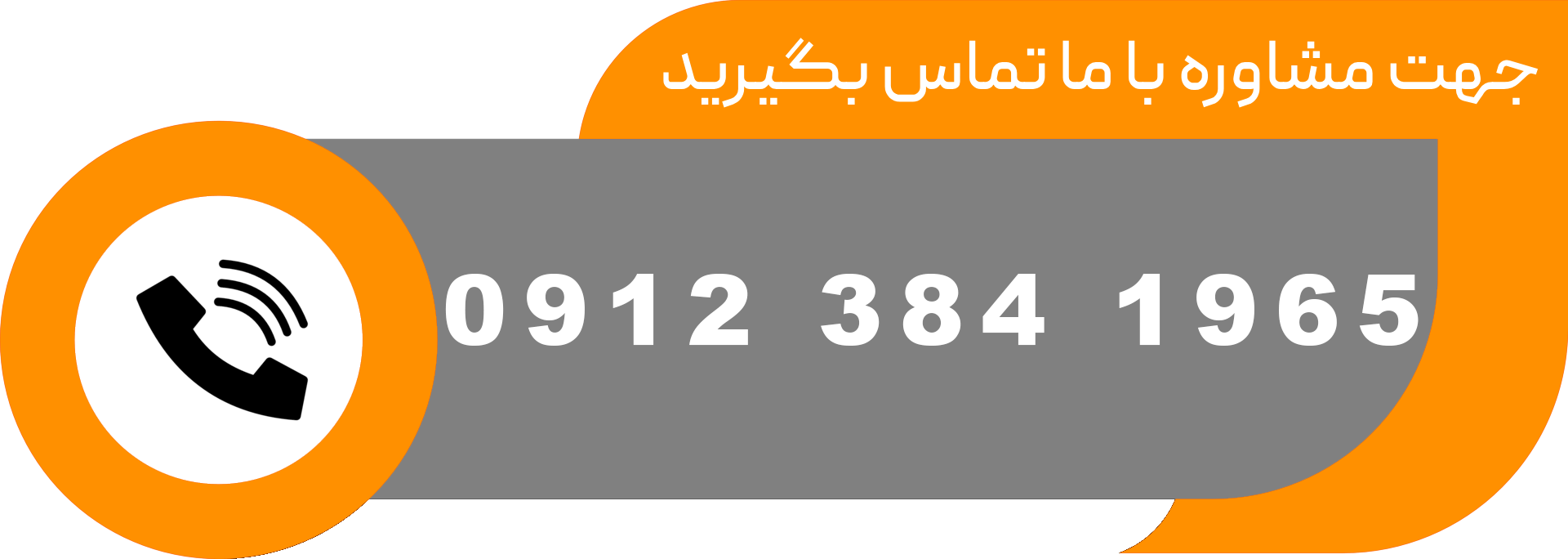 مشاوره رایگان پنجره دوجداره